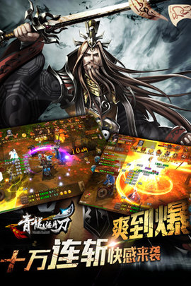 青龙偃月刀 第1张图