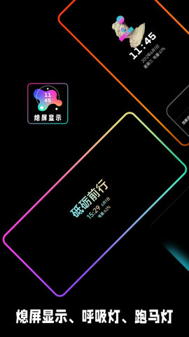 熄屏显示 第1张图