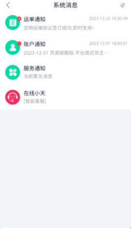 农运帮APP