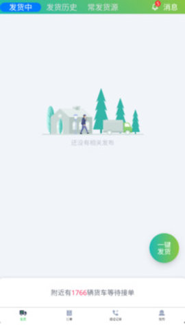 农运帮APP