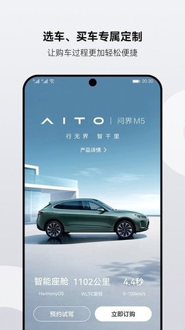 AITOAPP