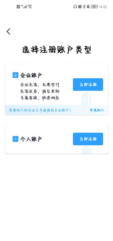 福佑卡车货主 第2张图