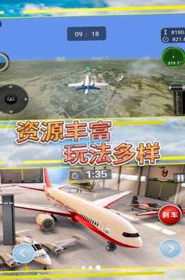 飞行传奇无限挑战 第1张图