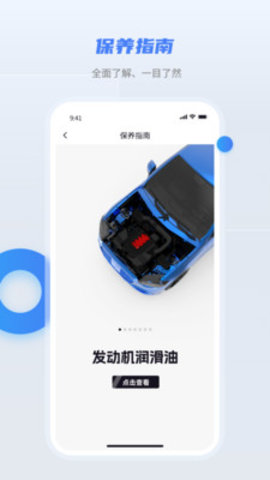 随车宝APP