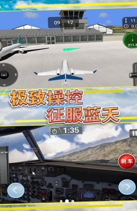 飞行传奇无限挑战 第2张图