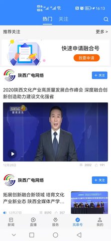 爱岚皋 第1张图