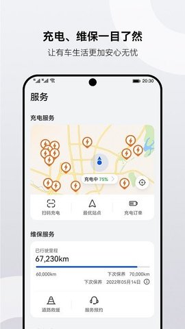 AITO 第1张图