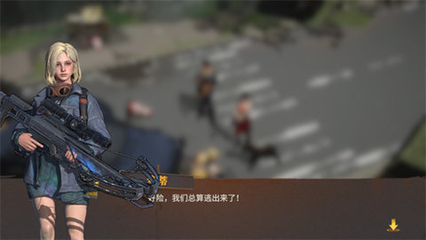 曙光防线手游版 第2张图