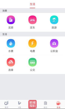 一起镇江APP