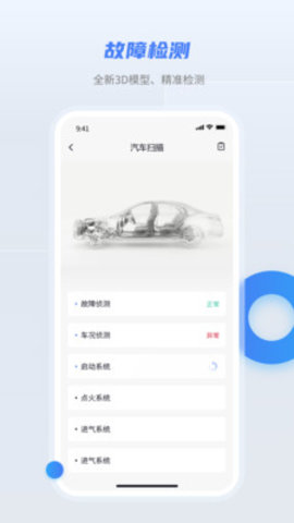 随车宝APP