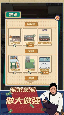 时光烧烤摊游戏