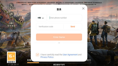 曙光防线手游版 第1张图