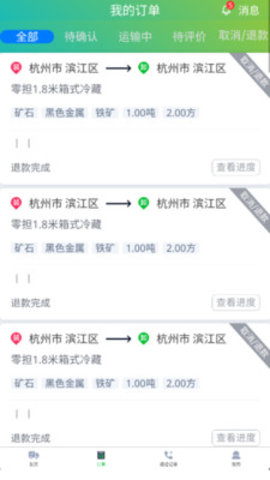 农运帮APP