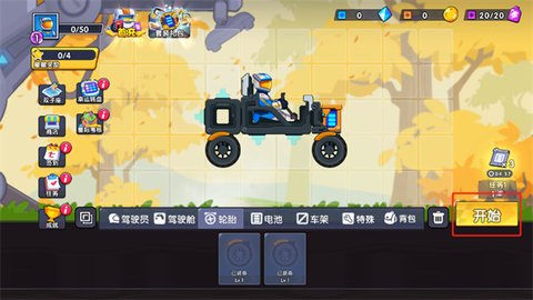 登山飞车3 第1张图