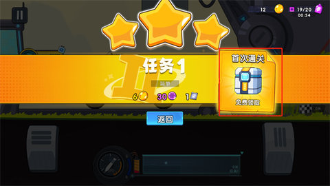 登山飞车3 第4张图