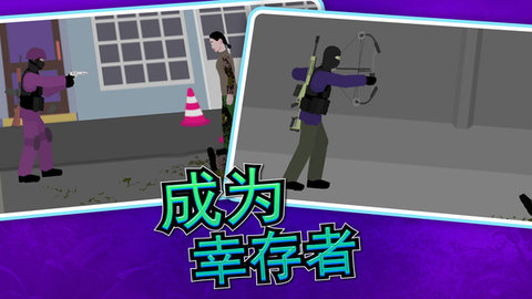 像素狙击 第1张图