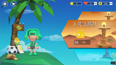 超级跑者(Super Runner)游戏