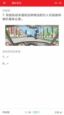 迅达克驾考3DAPP