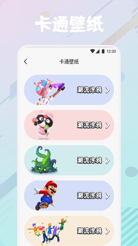 疯狂图库appAPP