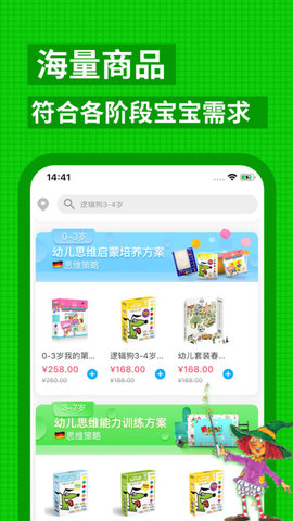 逻辑狗APP