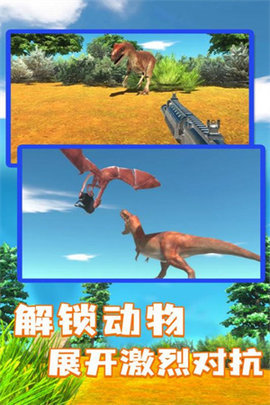 动物战争模拟器史前动物 第1张图