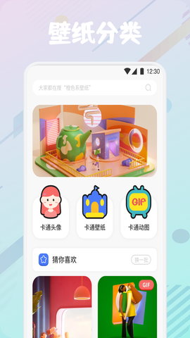 疯狂图库app 第1张图
