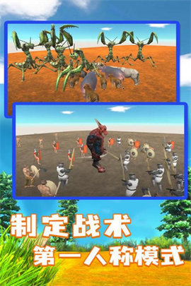 动物战争模拟器史前动物 第2张图