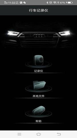 悦心智行APP