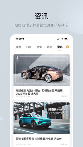 恒驰APP