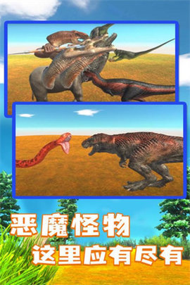动物战争模拟器史前动物游戏