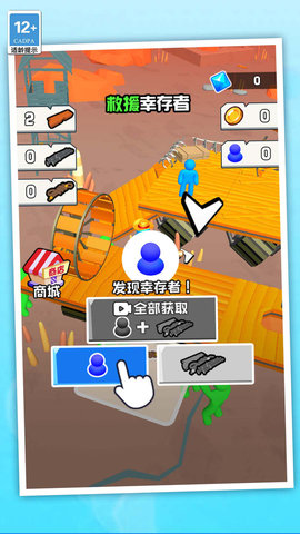 伐木逃生 第1张图
