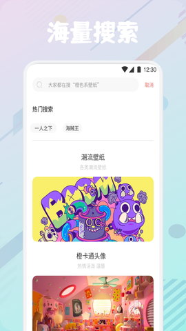 疯狂图库appAPP