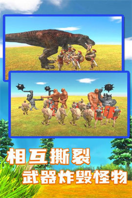 动物战争模拟器史前动物游戏