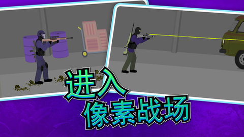 像素狙击游戏