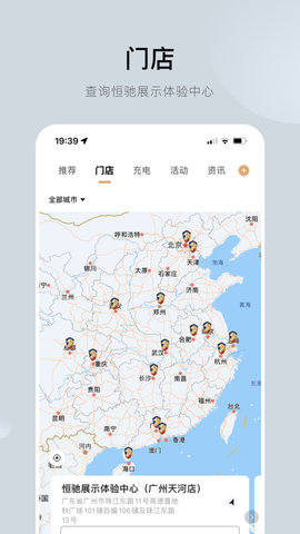 恒驰APP