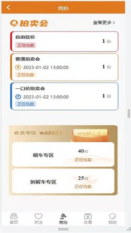 红海拍卖APP