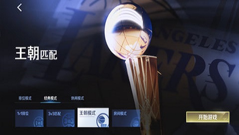 最强美职篮2(NBA Infinite) 第4张图