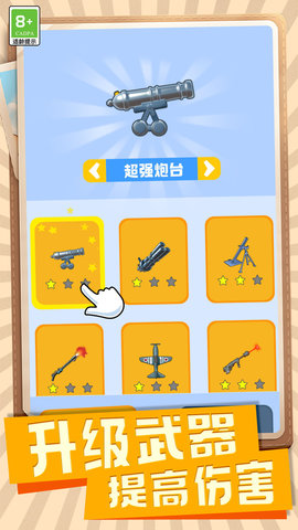 传奇王牌神枪手游戏