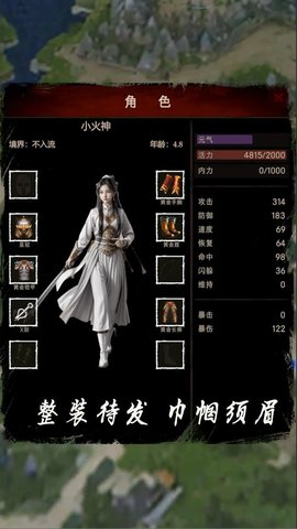 侠客回忆录2游戏
