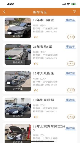 红海拍卖 第1张图