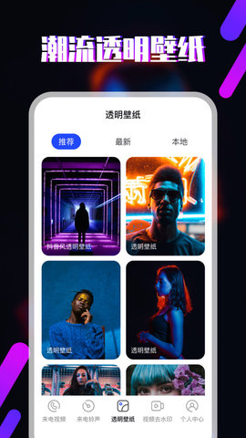 今日精选铃声APP