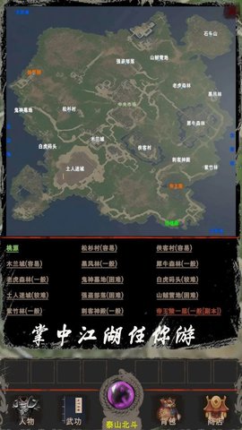 侠客回忆录2游戏