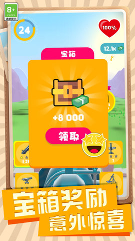 传奇王牌神枪手 第2张图