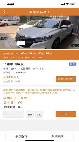 红海拍卖APP