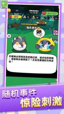 动物格斗小队手游游戏