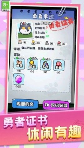 动物格斗小队手游 第1张图