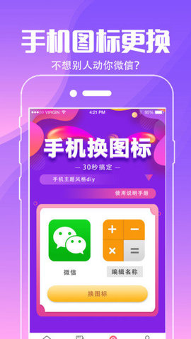 小精灵壁纸APP