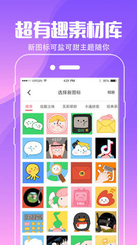 小精灵壁纸APP