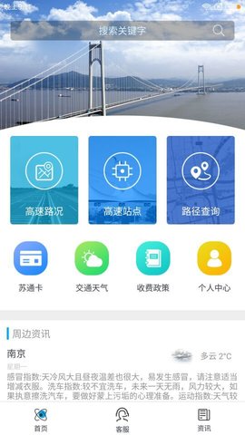 e行高速 第1张图