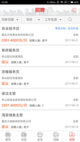 翠翠秀山APP